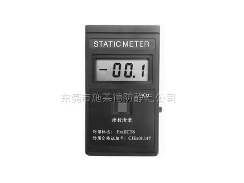 EST101防爆静电电压表